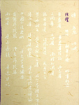 彷徨