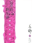 寂寞的心俱乐部